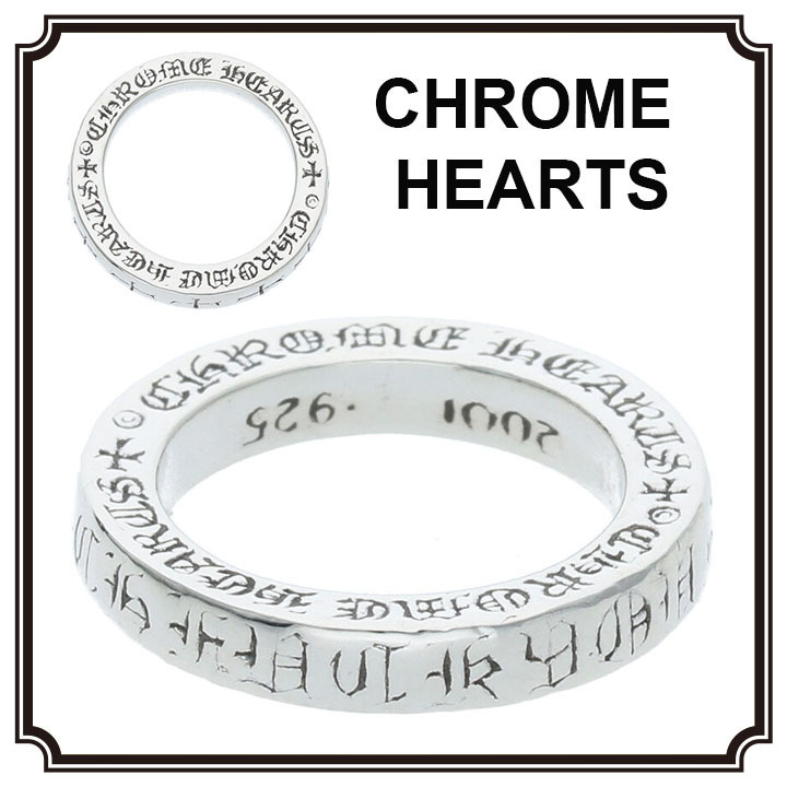 【CHROME HEARTS】 シルバーリング 3mmスペーサーファックユー