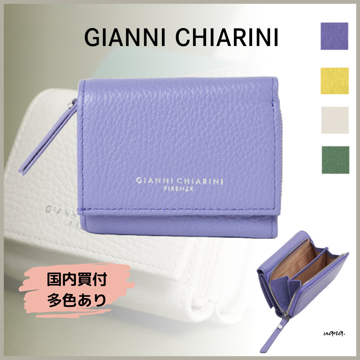 国内買付【GIANNI CHIARINI】コンパクトウォレット