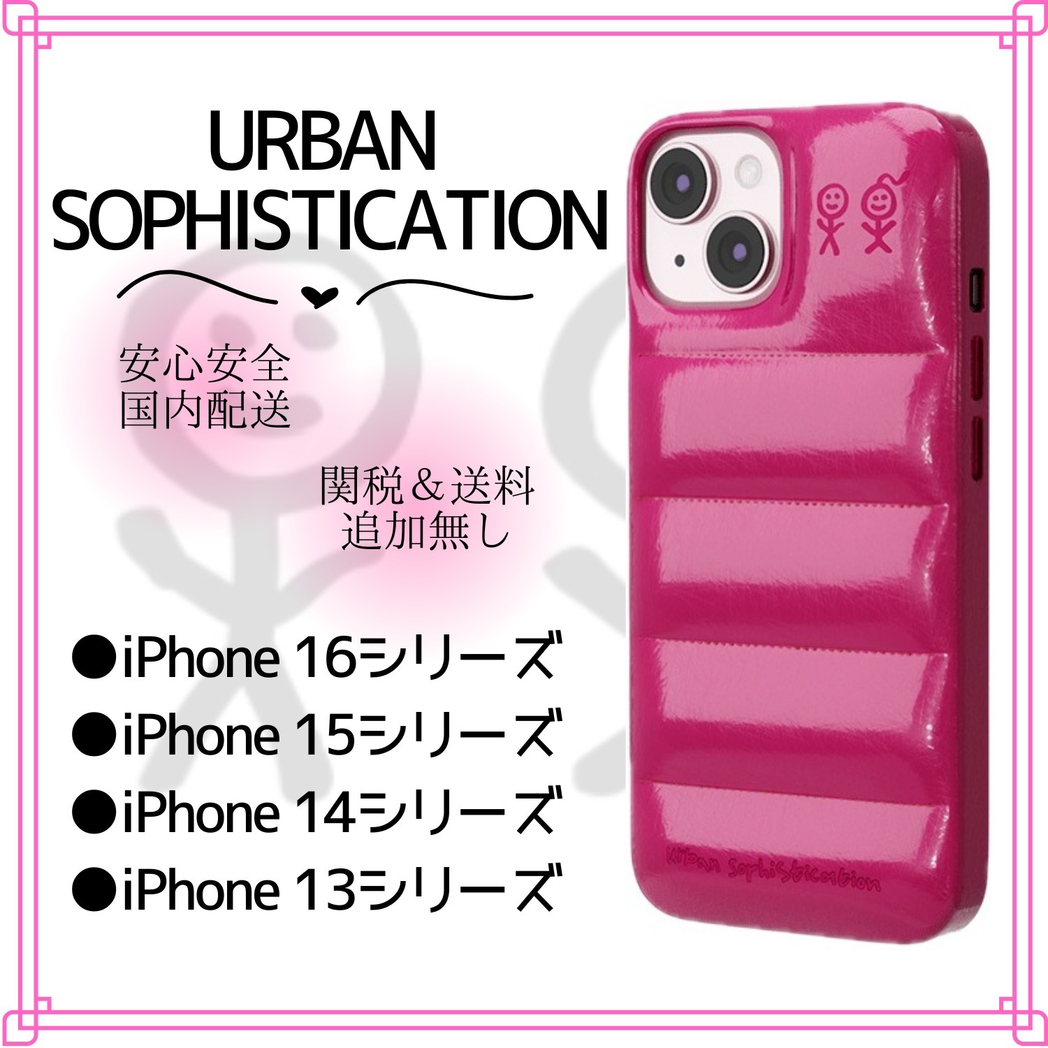 【URBAN SOPHISTICATION】The Puffer Case ラズベリーピンク