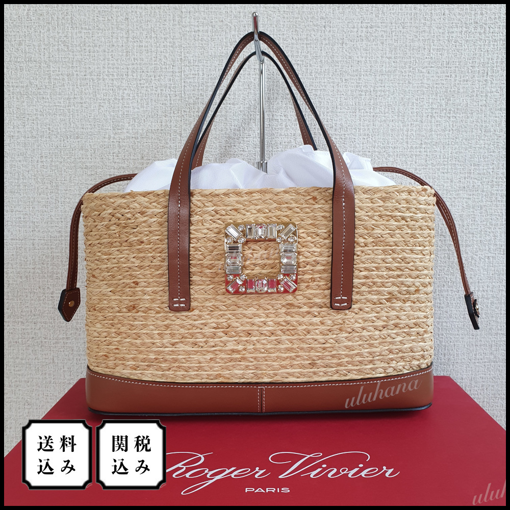 【関税込】Roger Vivier VIV SKATEラフィア かごバッグ スモール