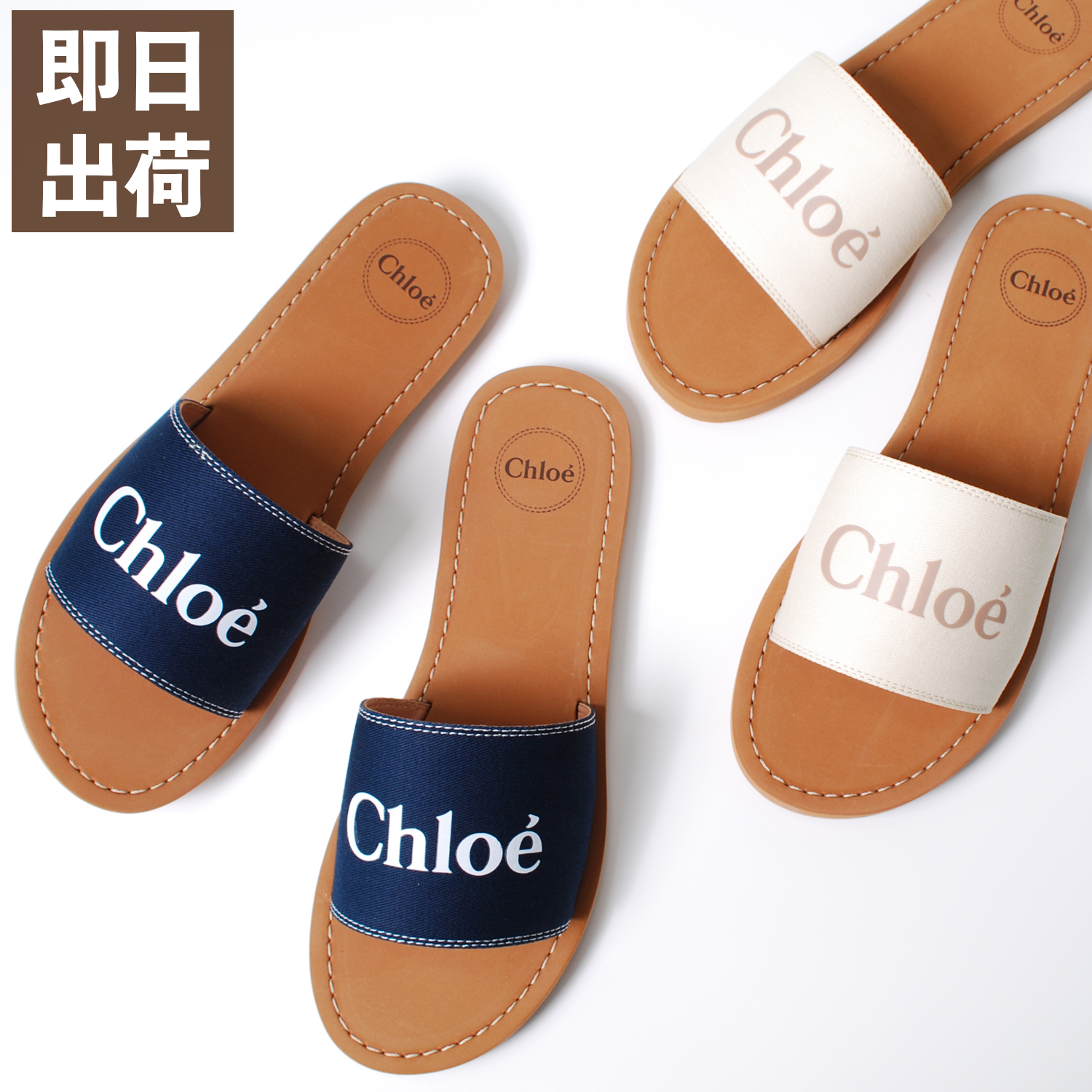 Chloe クロエ シグネチャーロゴ スライドサンダル C20507 KID'S