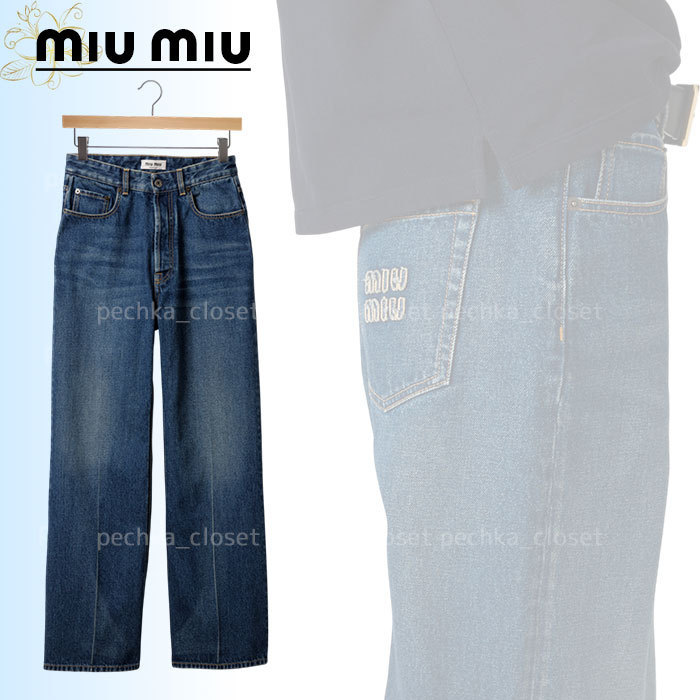◆送込◆【MIU MIU】ウォッシュデニム*フレアジーンズ