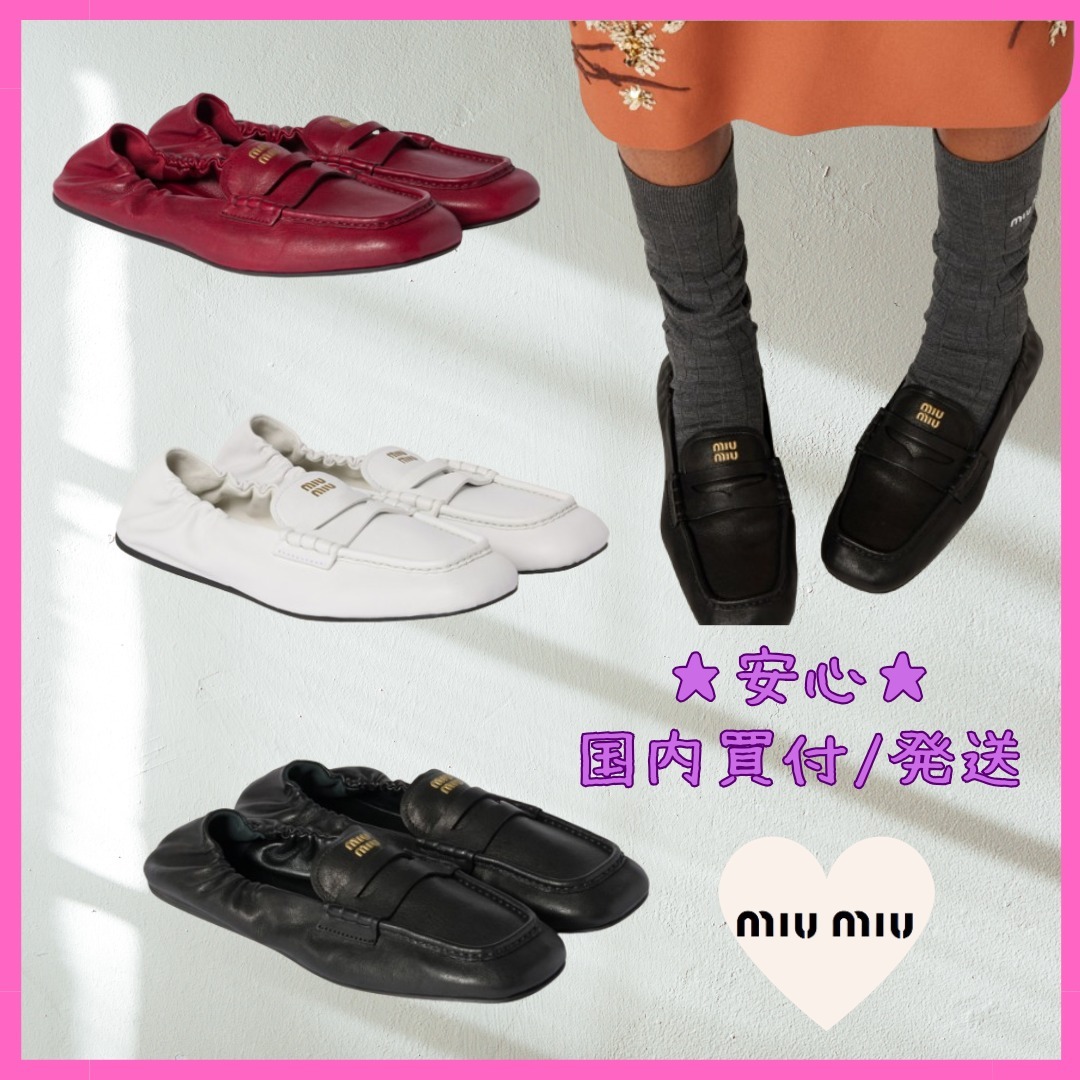 軽やかな【国内買付/発送】ルーシュ ナッパレザー ローファー