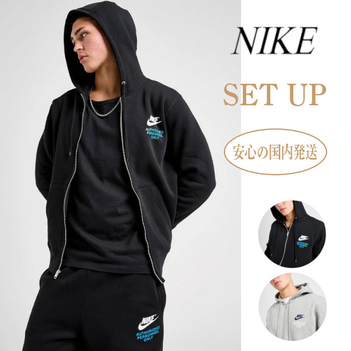Nike Swoosh Hoodie SET UP ナイキ パーカー セットアップ