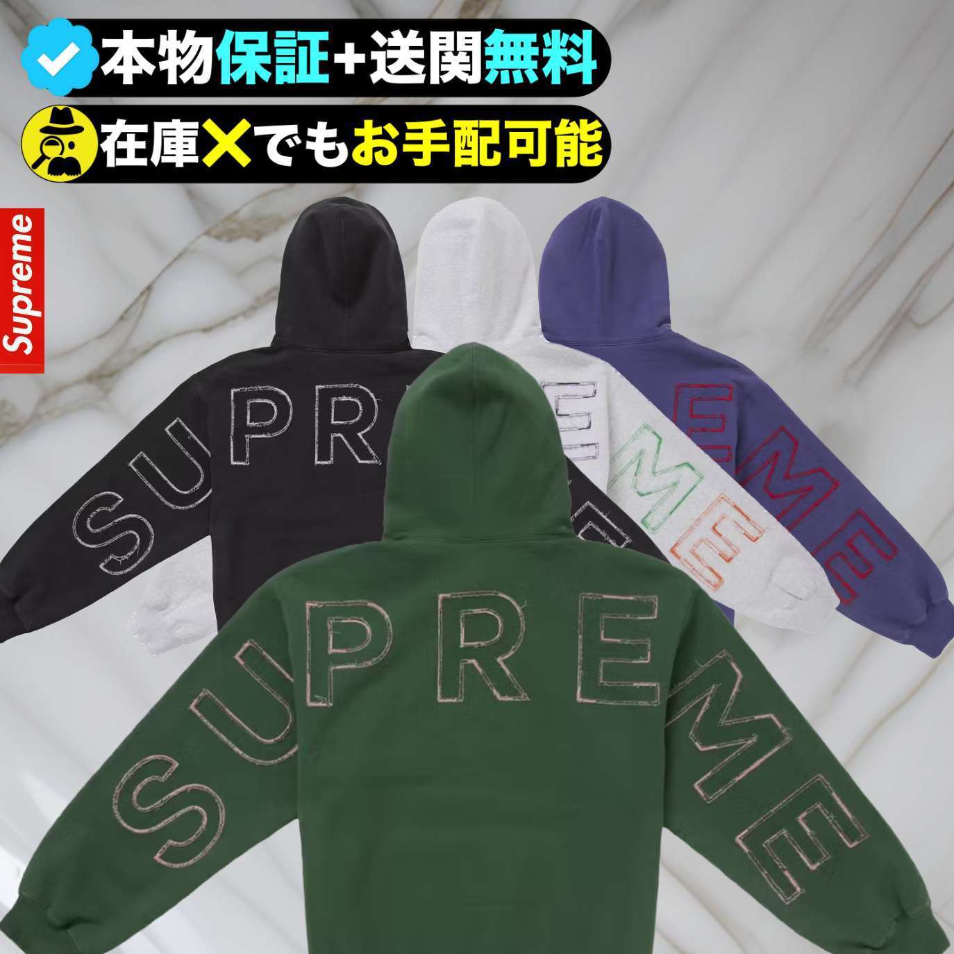 ★Supreme★フレイド フーデッド スウェットシャツ