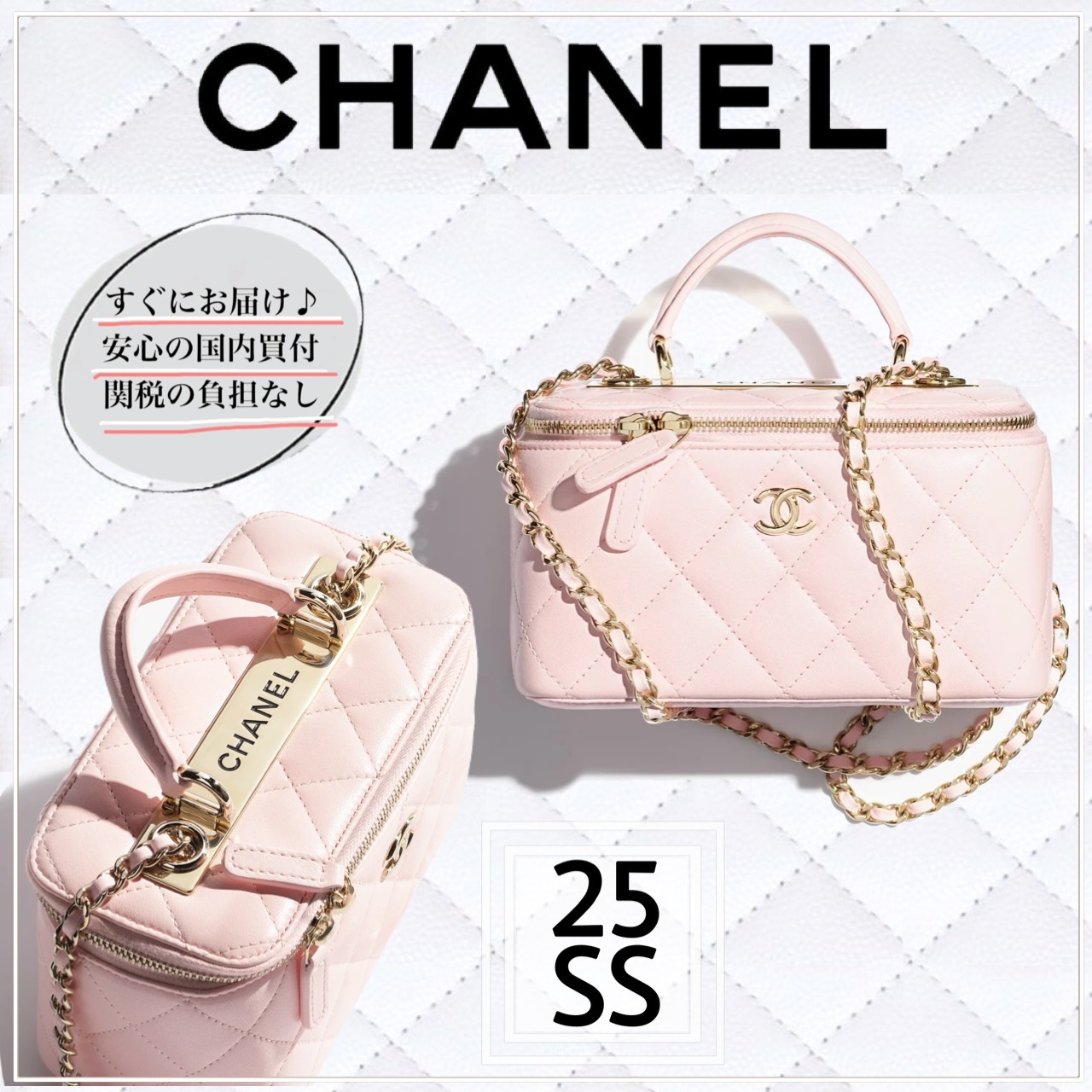 【★美しく可愛らしいカラー♪】CHANEL ロング ヴァニティケース