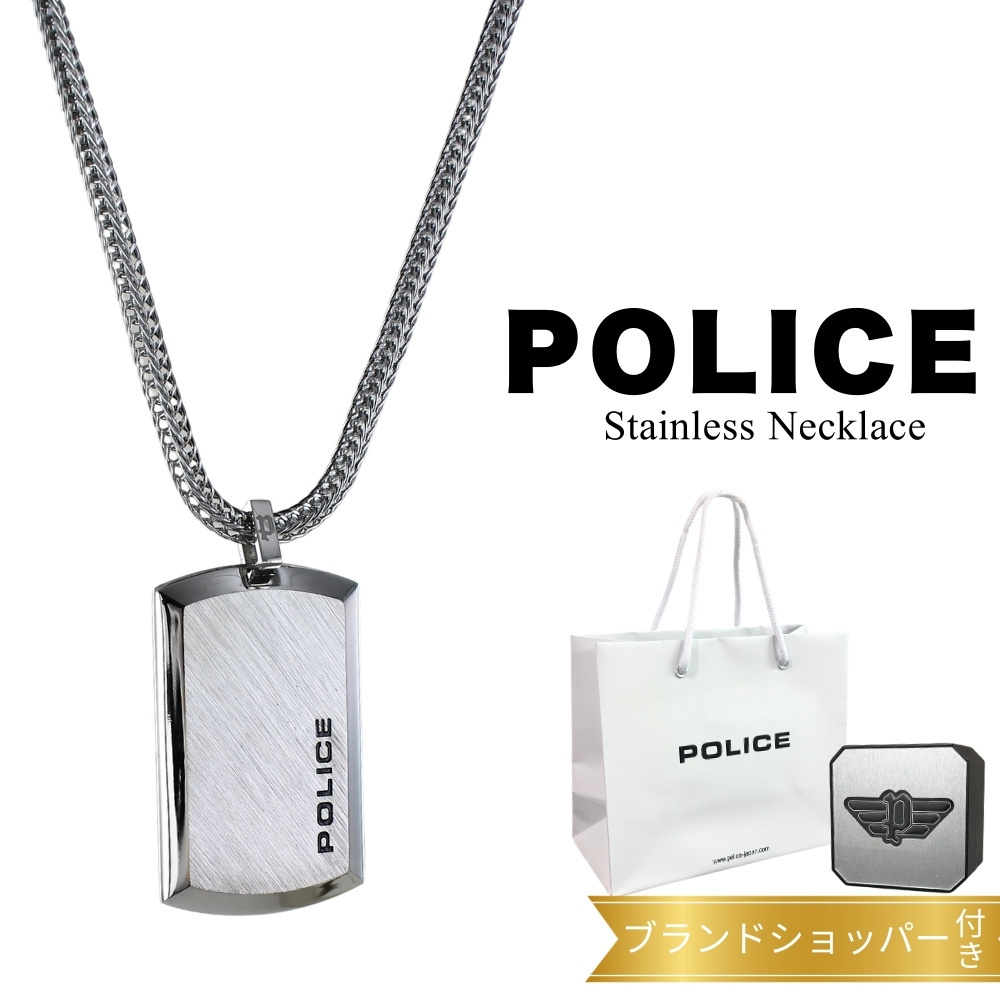 ポリス ネックレス 正規品 純正 ブランド ショッパー付き メンズ