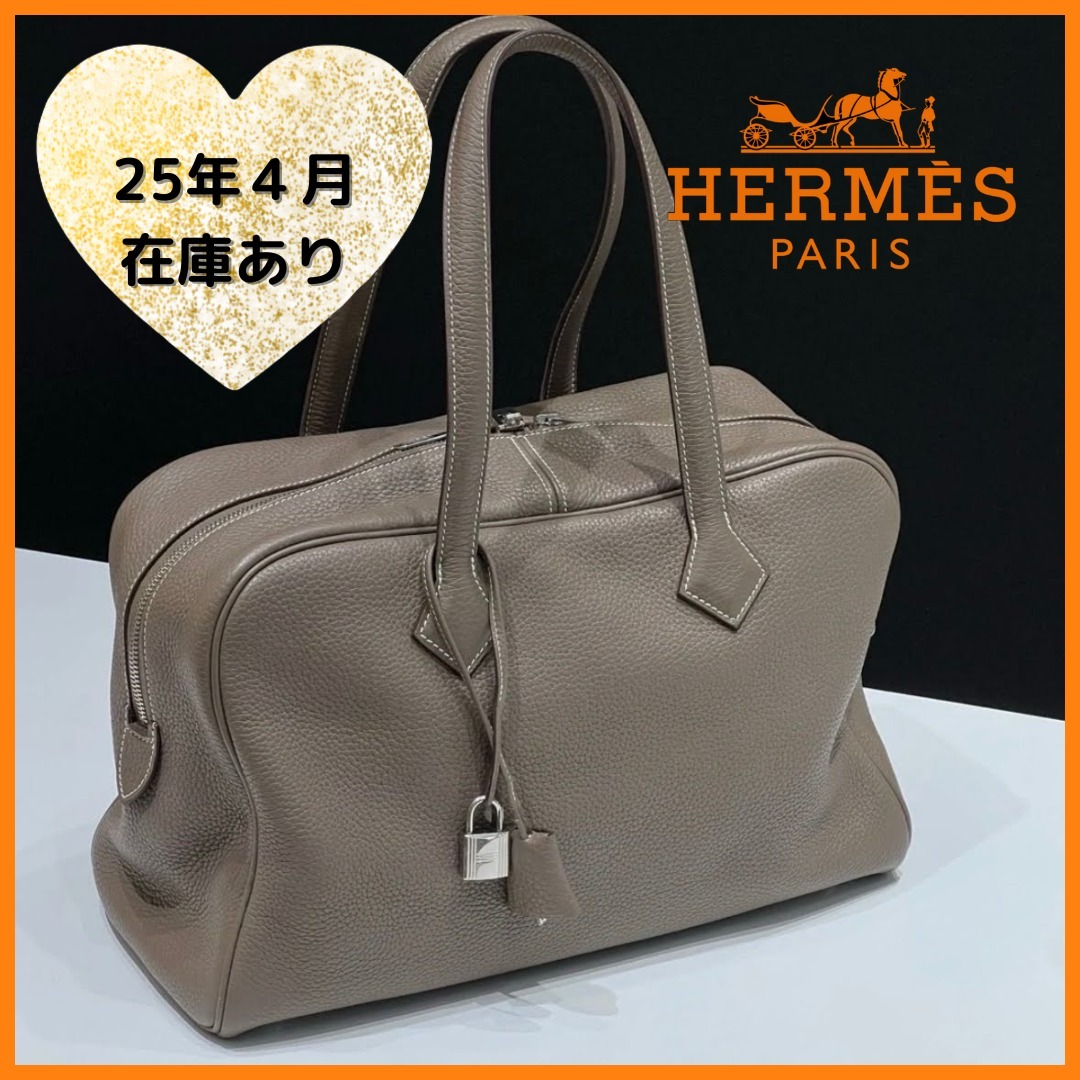 【超希少♡】HERMES ヴィクトリアII トートバッグ 35
