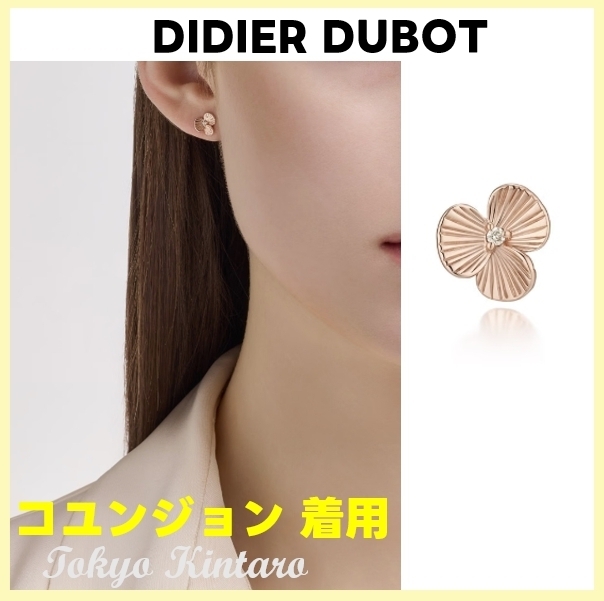 [DIDIER DUBOT] La D.D Gold One-sided ピアス ★片耳用★