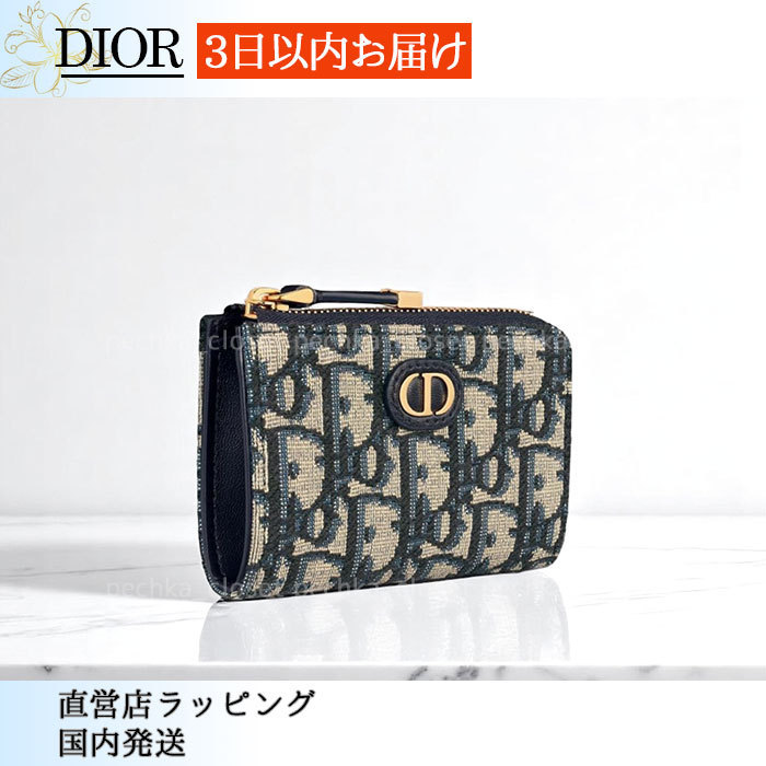 スピード配送◆送込【DIOR】30 Montaigne Yuzu*キーケース