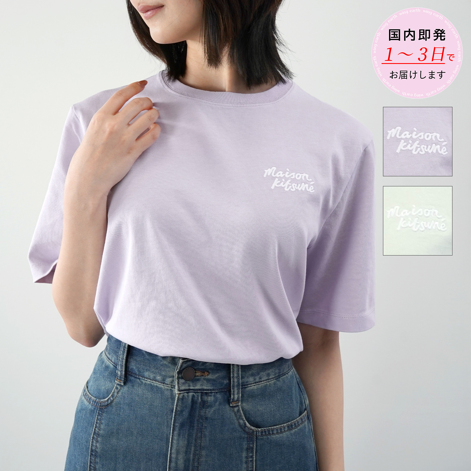 MAISON KITSUNE 半袖Tシャツ ハンドライティングロゴ MW00126