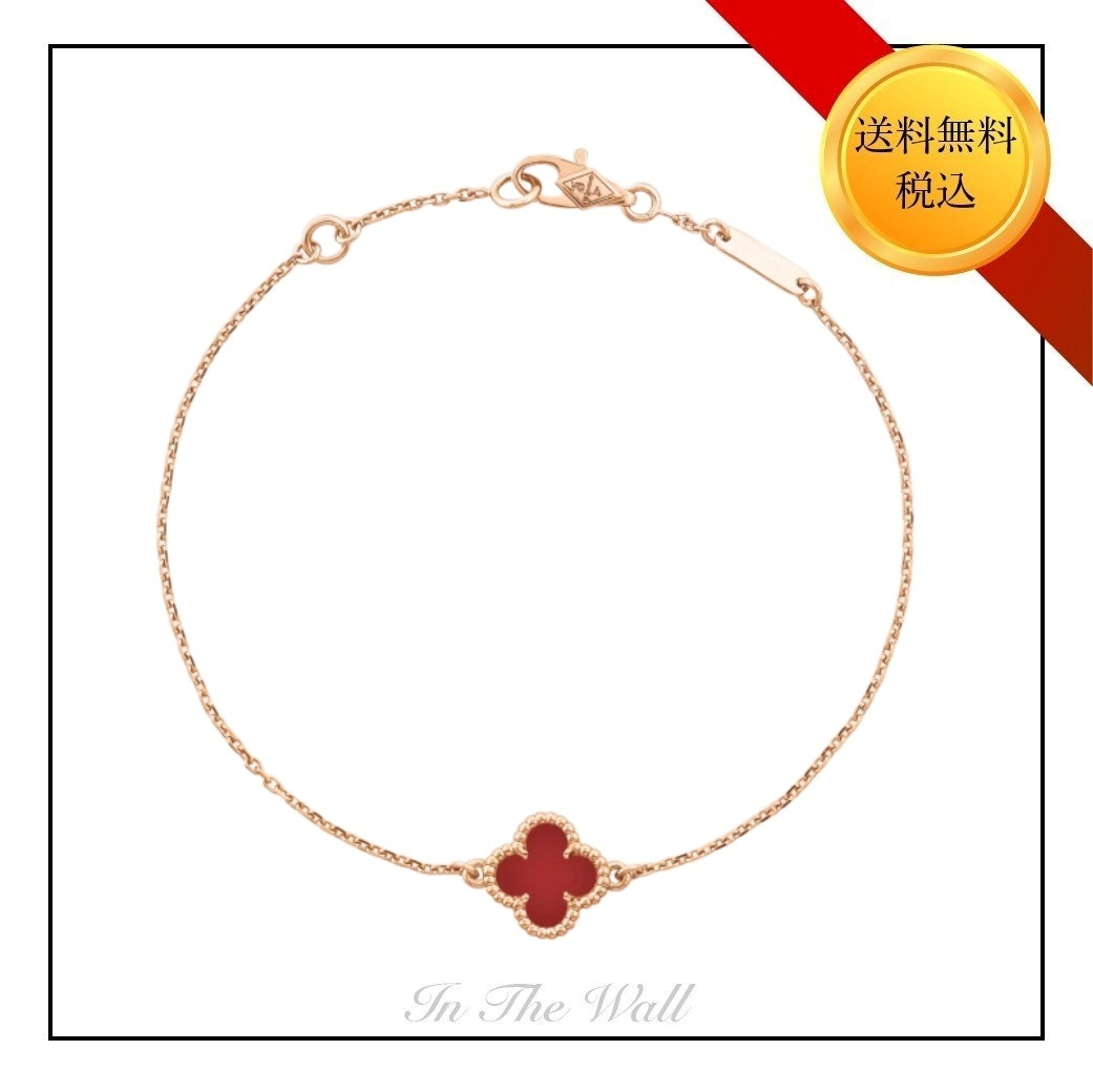 送料込【Van Cleef & Arpels】Sweet Alhambra ブレスレット Rose