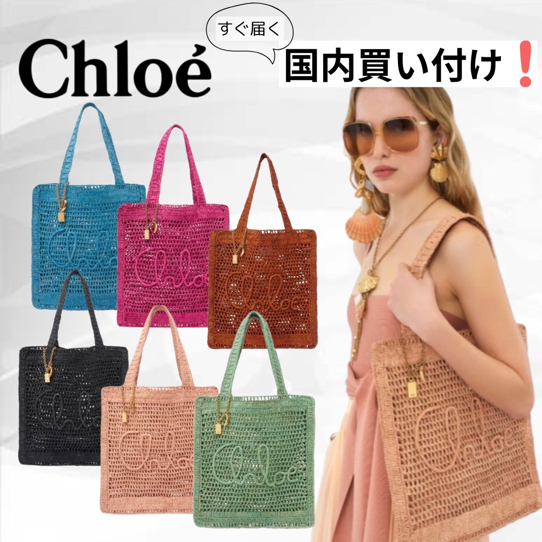 Chloe(クロエ) かごバッグ トートバッグ サマーバッグ