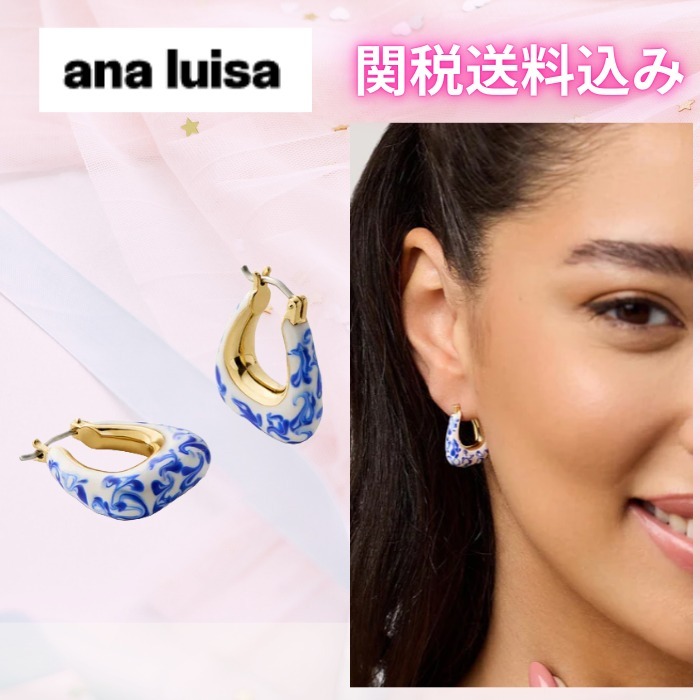 【大人気】ana luisa ★ ダコタマーブルブルーピアス 送関無料