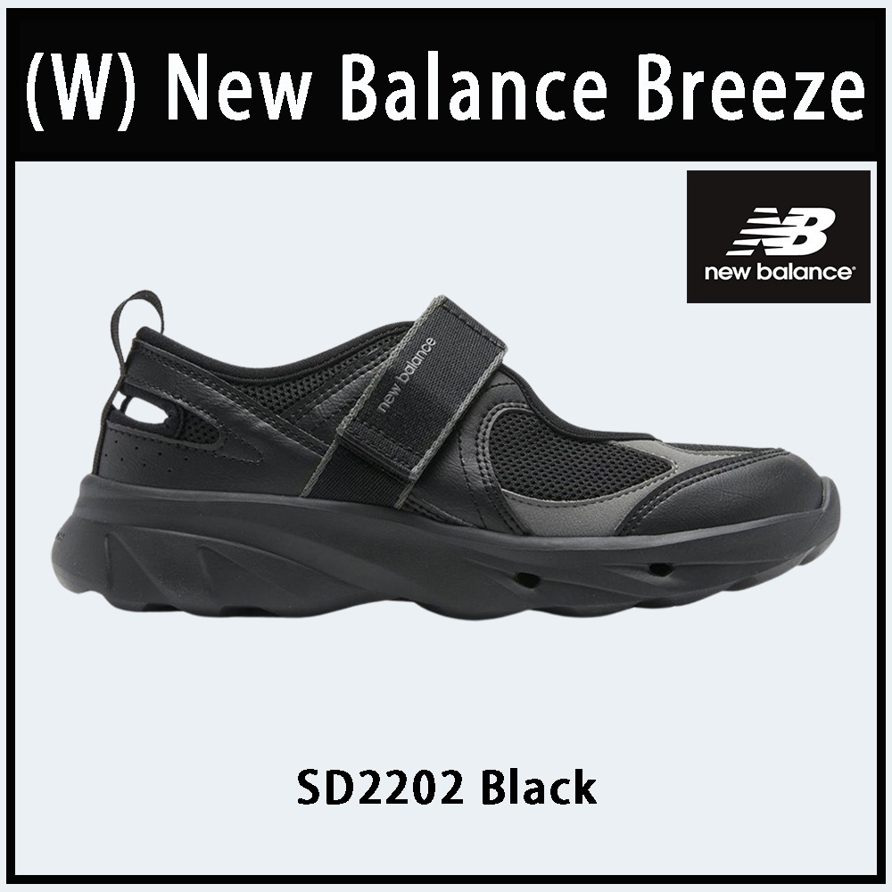 【ニューバランス】★(W) New Balance Breeze Black★大人気★