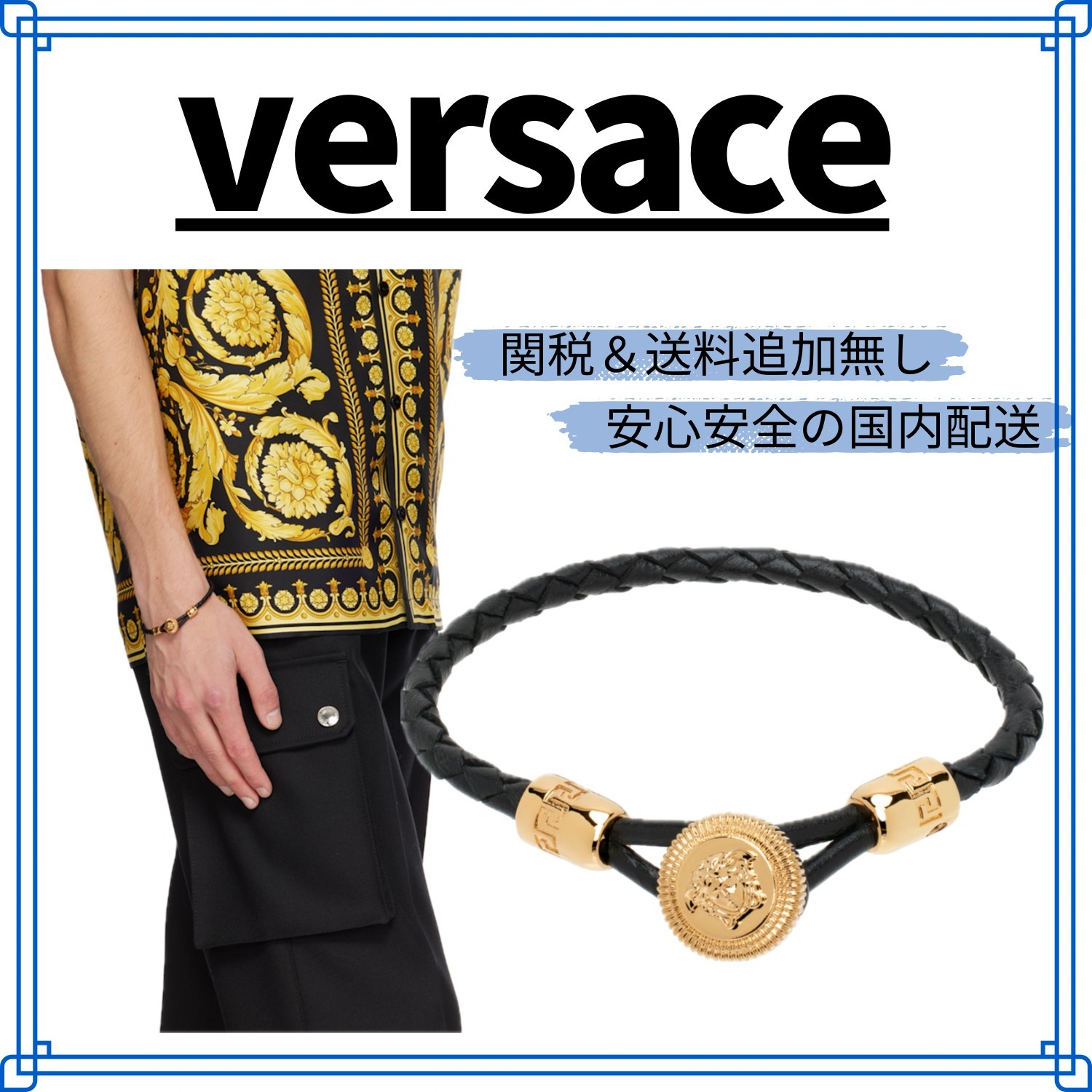 【VERSACE】メデューサ 編み込みレザーのブレスレット ブラック