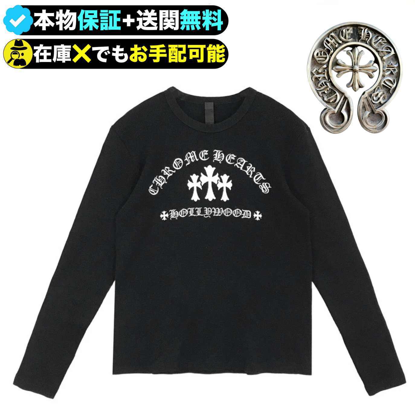 †Chrome Hearts†入手困難★トリプルクロス ハリウッド ロンT