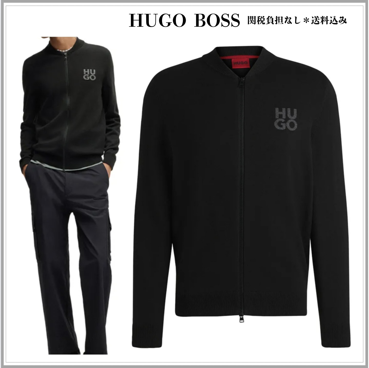 HUGO BOSS ジップアップカーディガン スタックロゴ 関＊送込