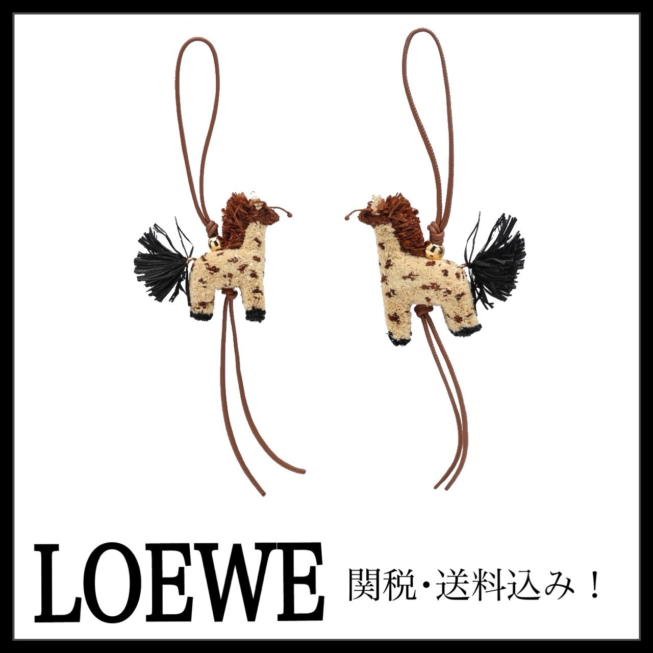 ＊LOEWE＊ ジラフ チャーム ラフィア&カーフ 関税・送料込み
