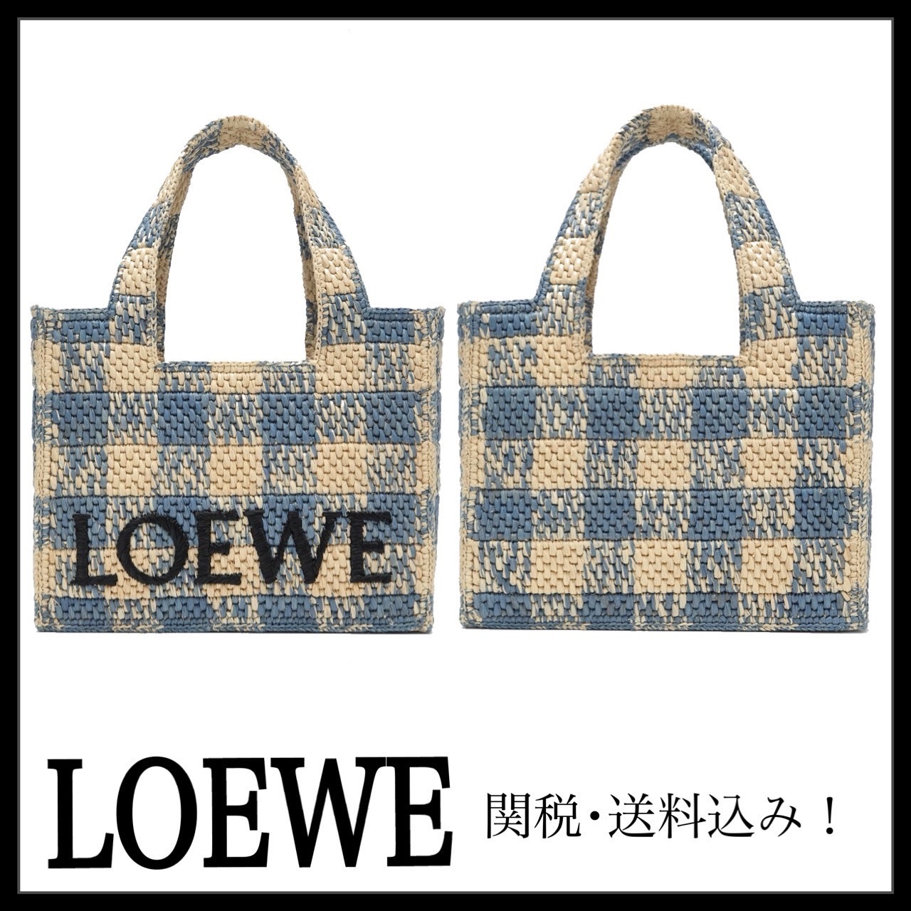 ＊LOEWE＊ ロエベフォント トート スモール ラフィア 関送込み