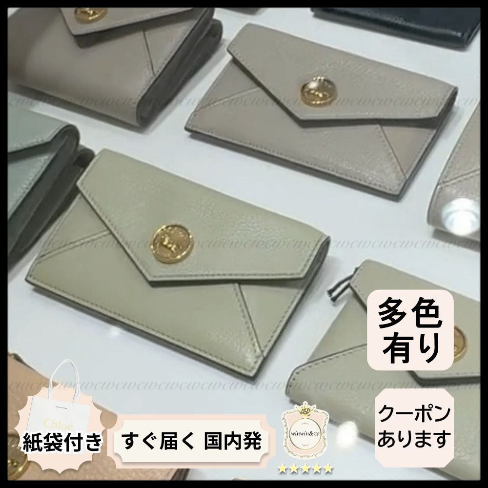 【完売必至】クロエ カードスロットEnvelopeスモール ウォレット