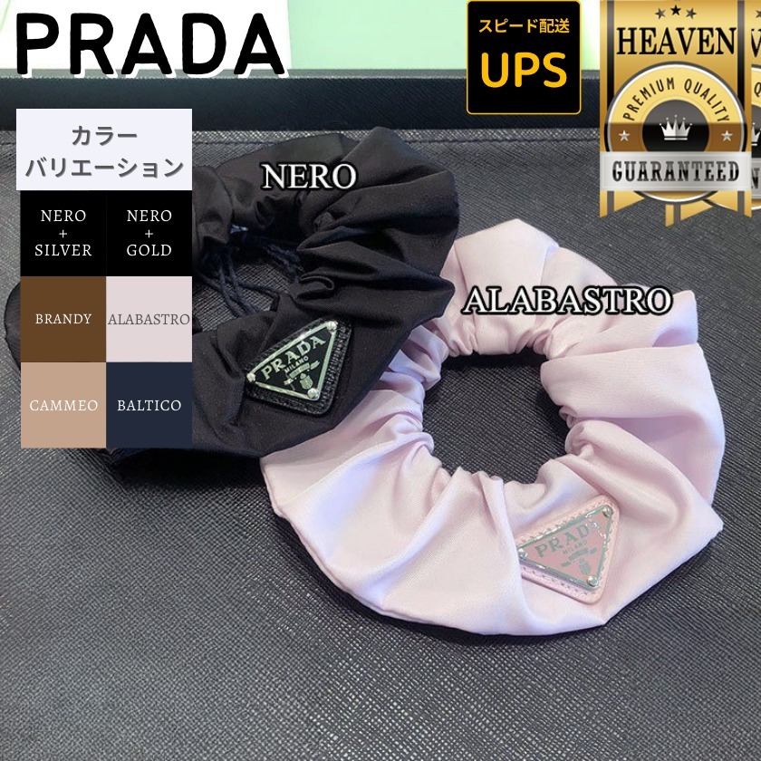 6万取引突破◆UPS便【PRADA】Re-Nylon シュシュ◆1IF015_2DMI