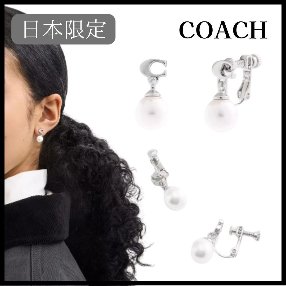 JP限定*COACHシグネチャーパールドロップクリップオンイヤリング