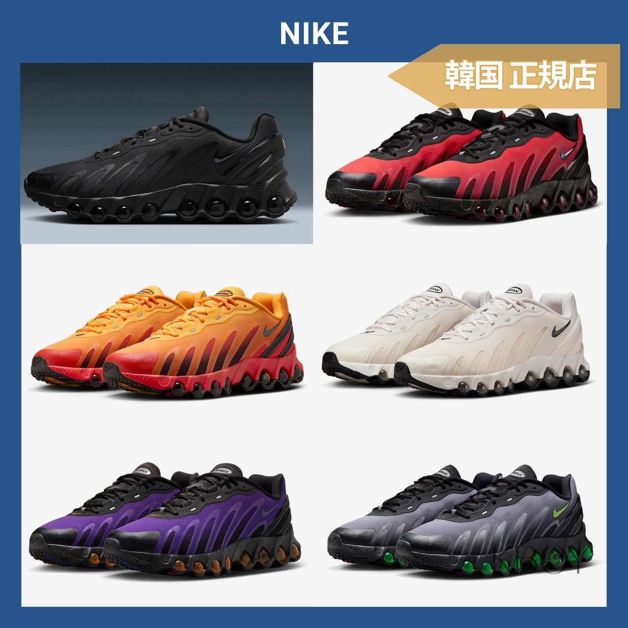 NIKE★ナイキエアマックスDn8
