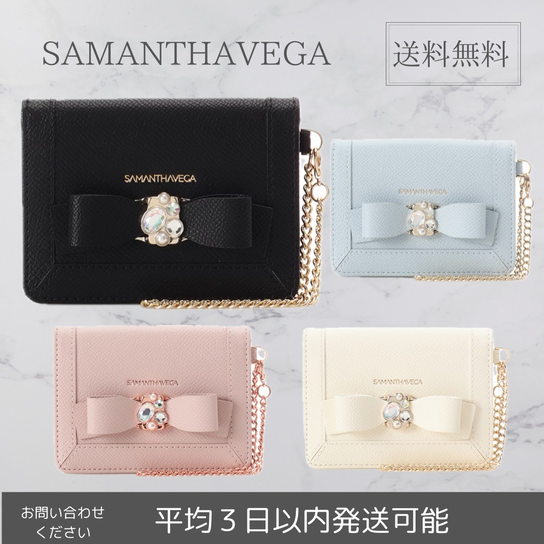 【SAMANTHAVEGA】リボンパスケース