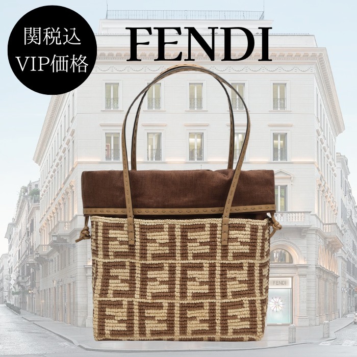 関税込★VIP価格【FENDI】ラフィアショッピングバッグ FF