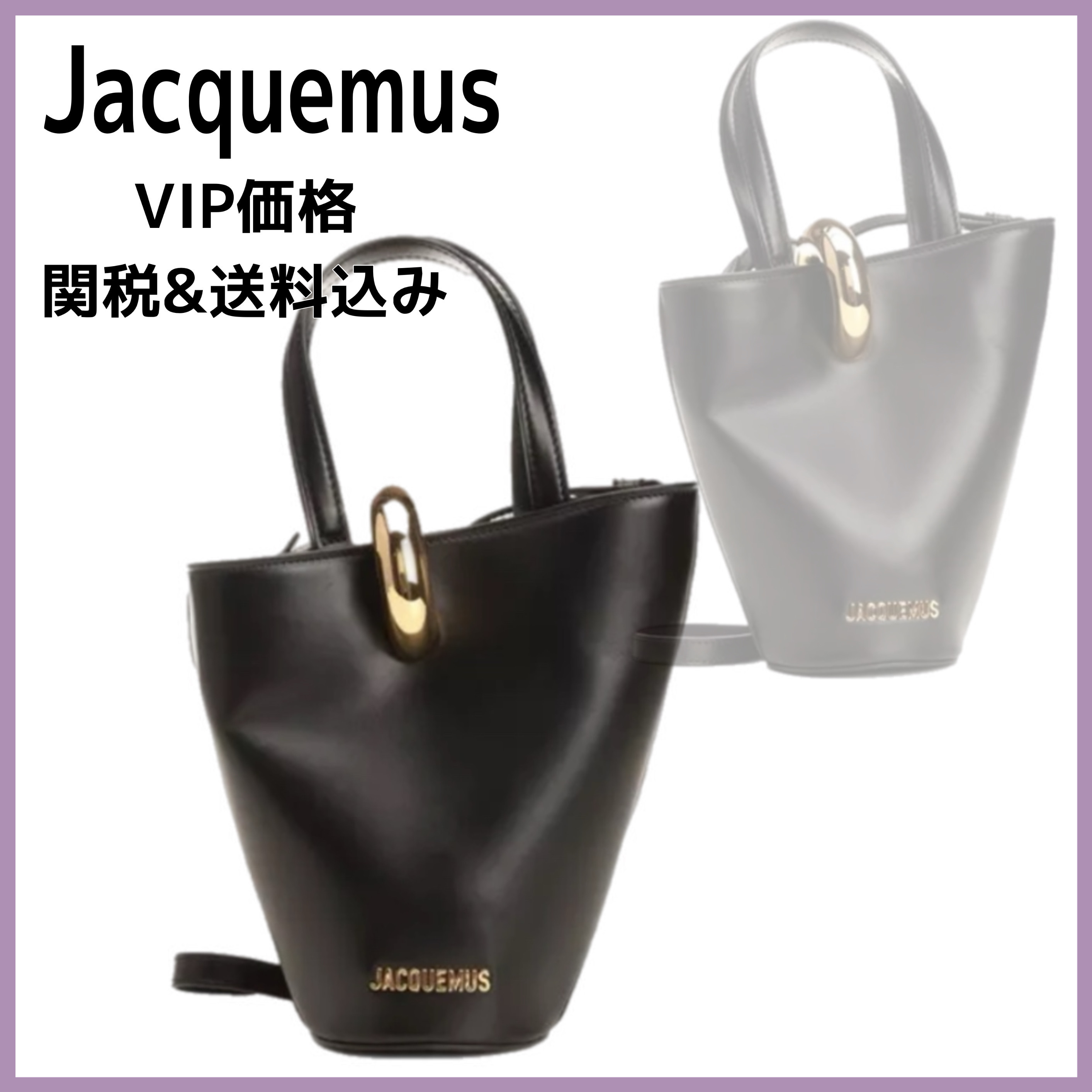 国内発送/送料関税込【Jacquemus】\