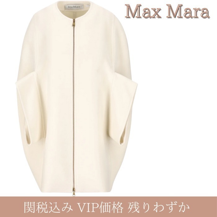 関税込★VIP価格【Max Mara】ジップアップ 半袖コート