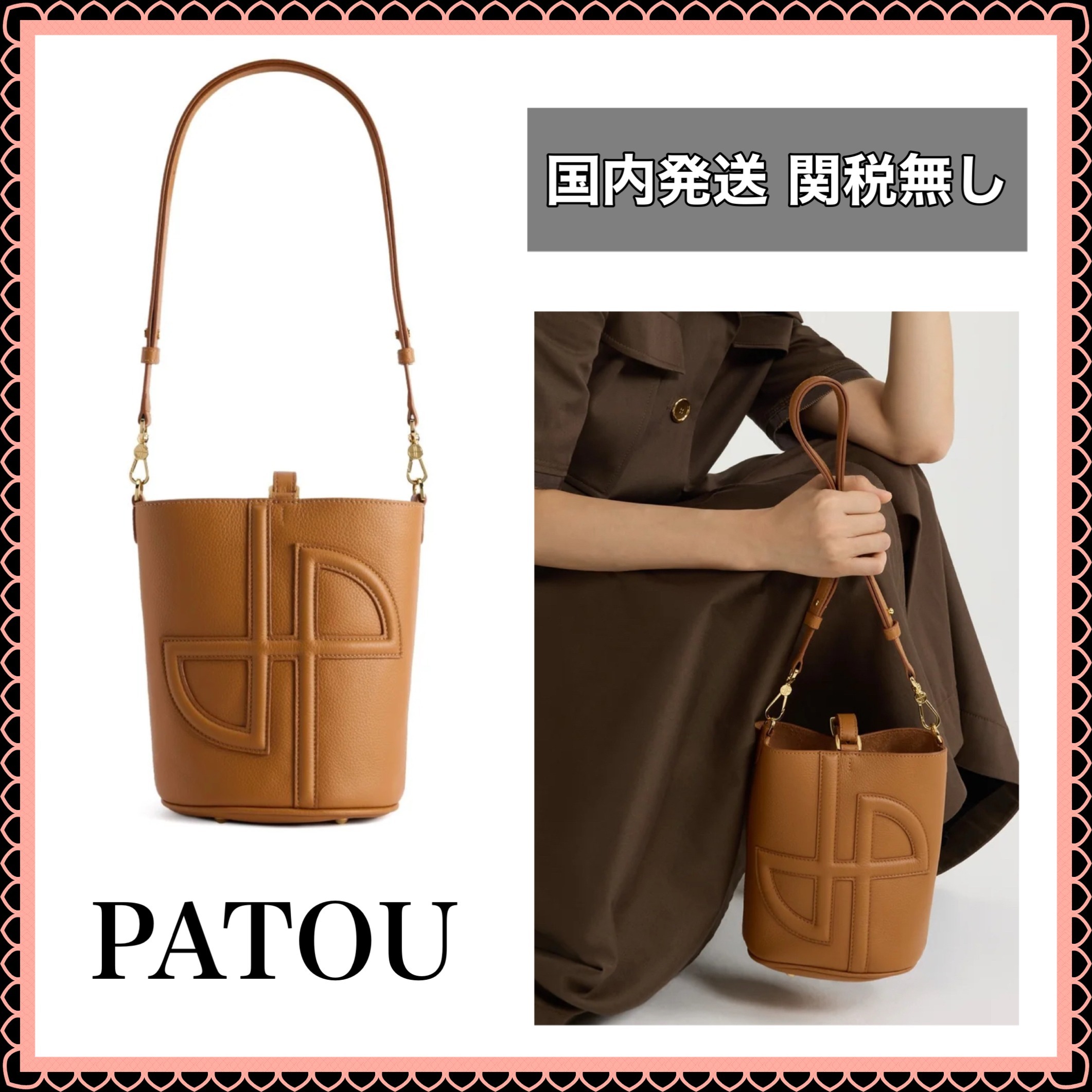 【関税無】 PATOU パトゥ JP バケットバッグ スモール