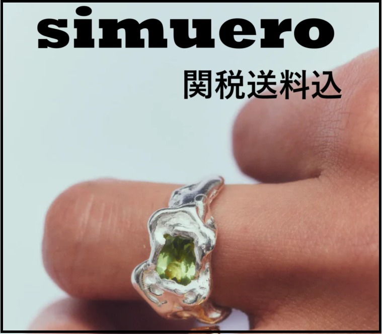 【人気】Simuero Ola Ring 宝石 海 リング ペリドット グリーン