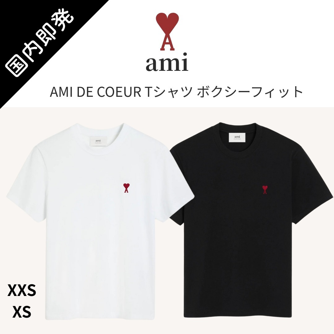 【国内即発】AMI PARIS アミパリ 半袖 XXS XS ユニセックス