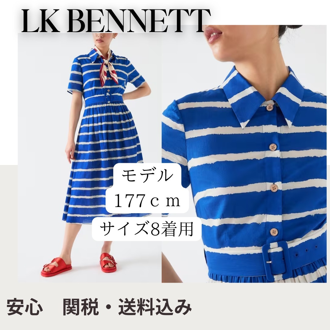 【LK BENNETT】Brielle  コットン ストライプ ドレス