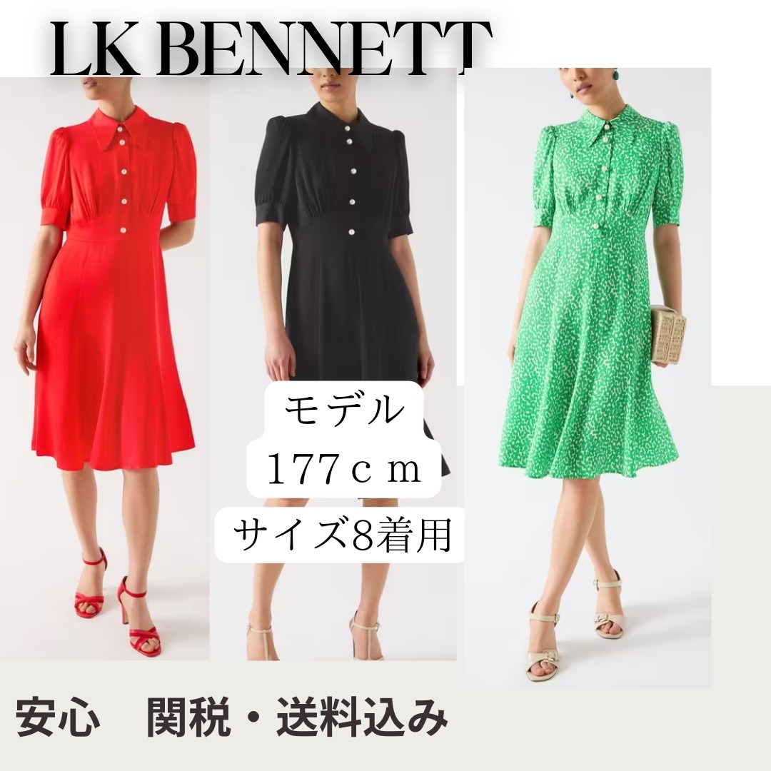 【LK BENNETT】エズメ・スカーレット サテンクレープ ドレス