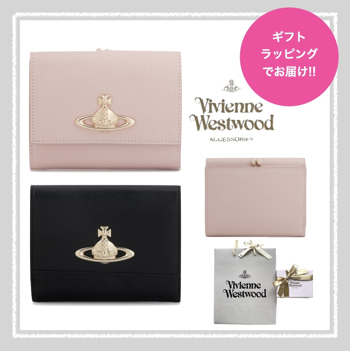 【国内発送】VivienneWestwood EXECUTIVE 口金二つ折り財布