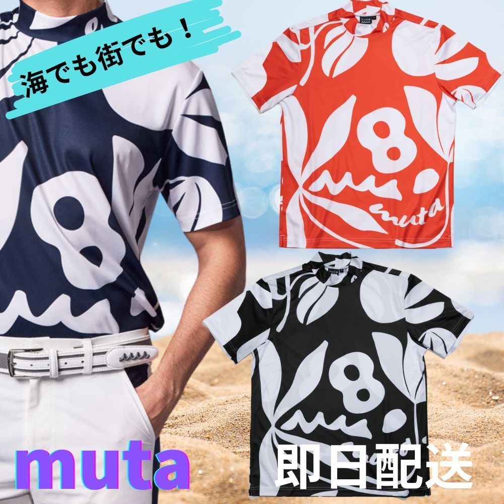 海でも街でも！ muta MARINE フローラル モックネックシャツ