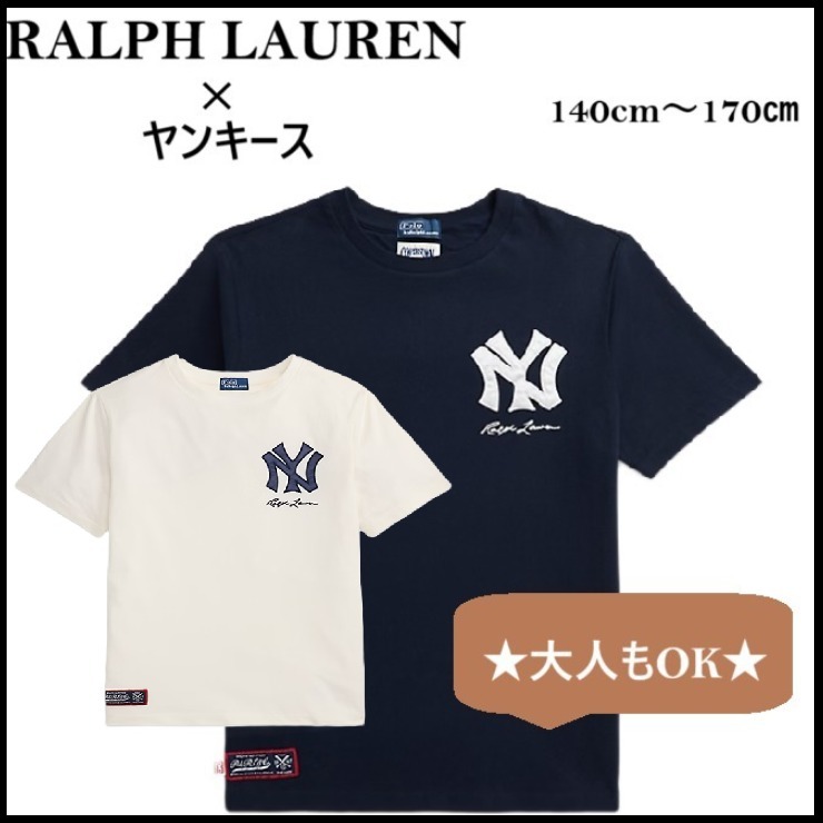 【Ralph Lauren】★大人もOK★ NYヤンキース コラボ コットンT