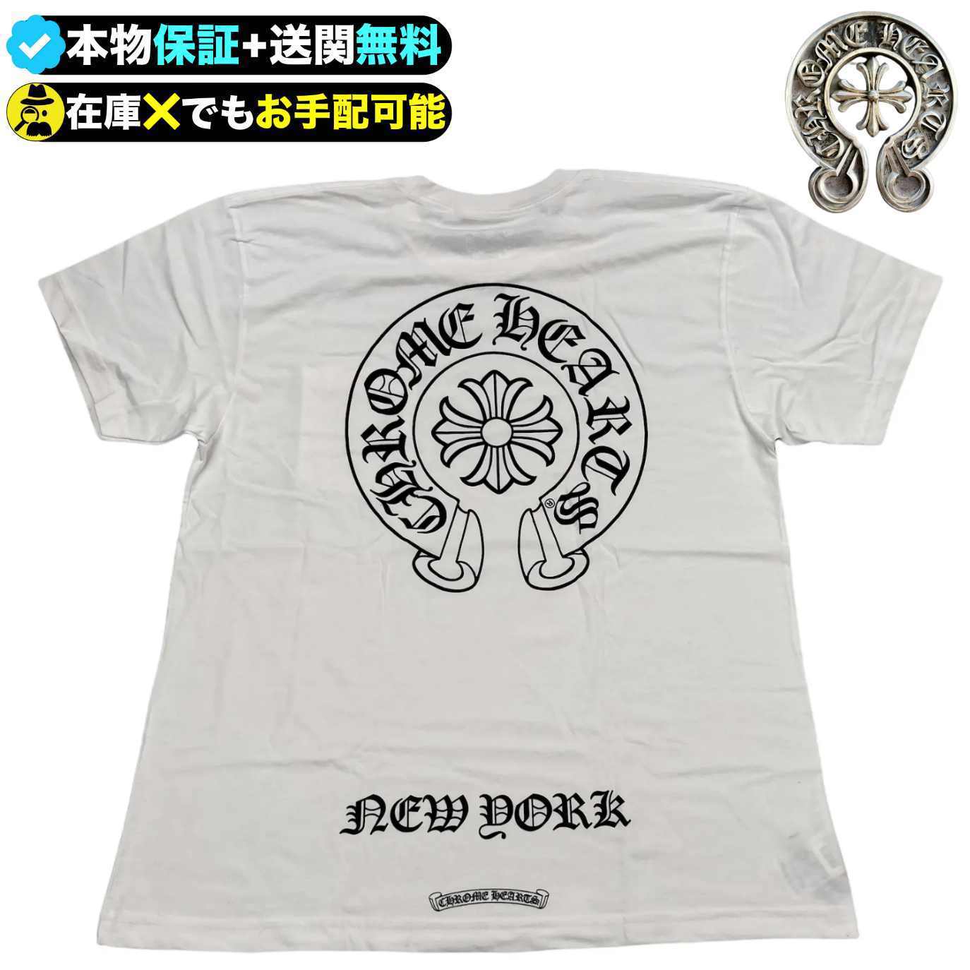 †Chrome Hearts†送関込★ニューヨーク限定ホースシューTシャツ