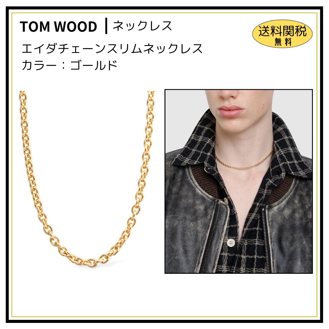 【Tom Wood】エイダチェーンスリムネックレス