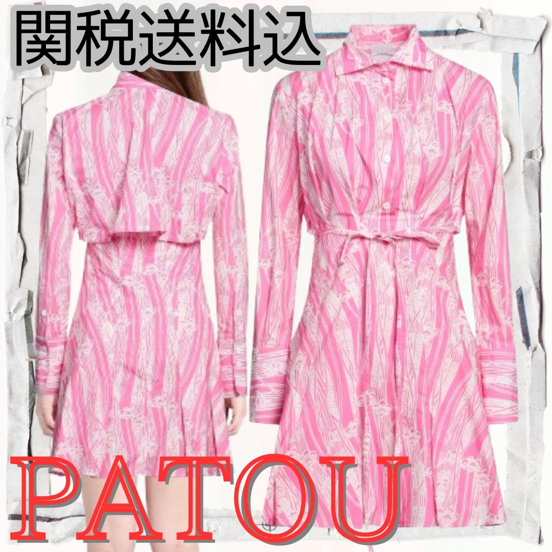 ☆残り1点☆ 関送込【PATOU】トラペーズモデル コットン ピンク
