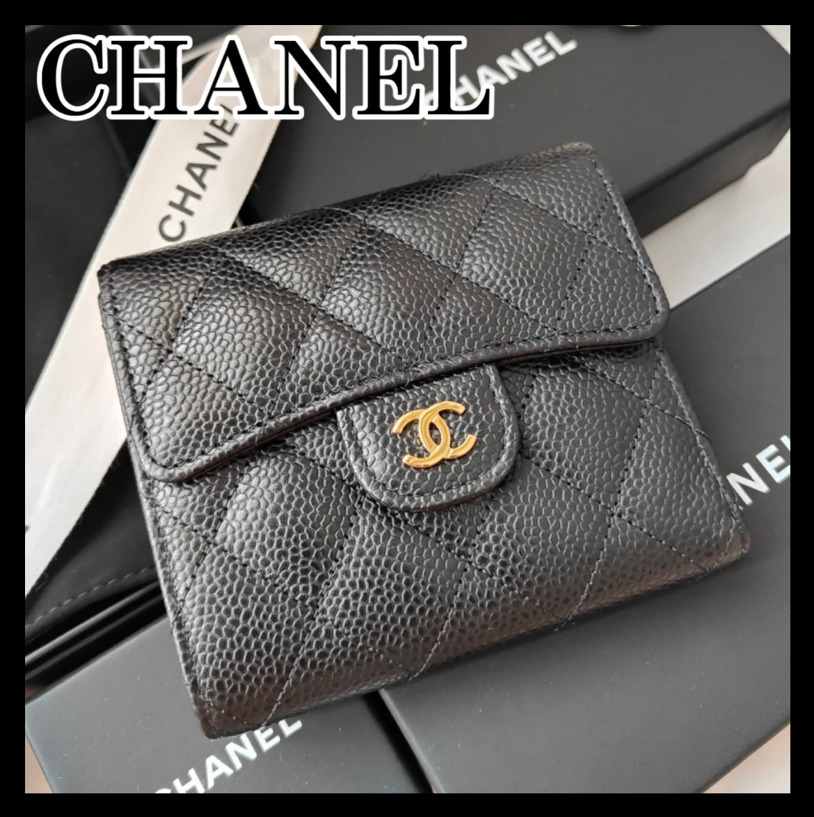 《毎日に高級感をプラス♪》定番大人気★CHANEL 三つ折り財布