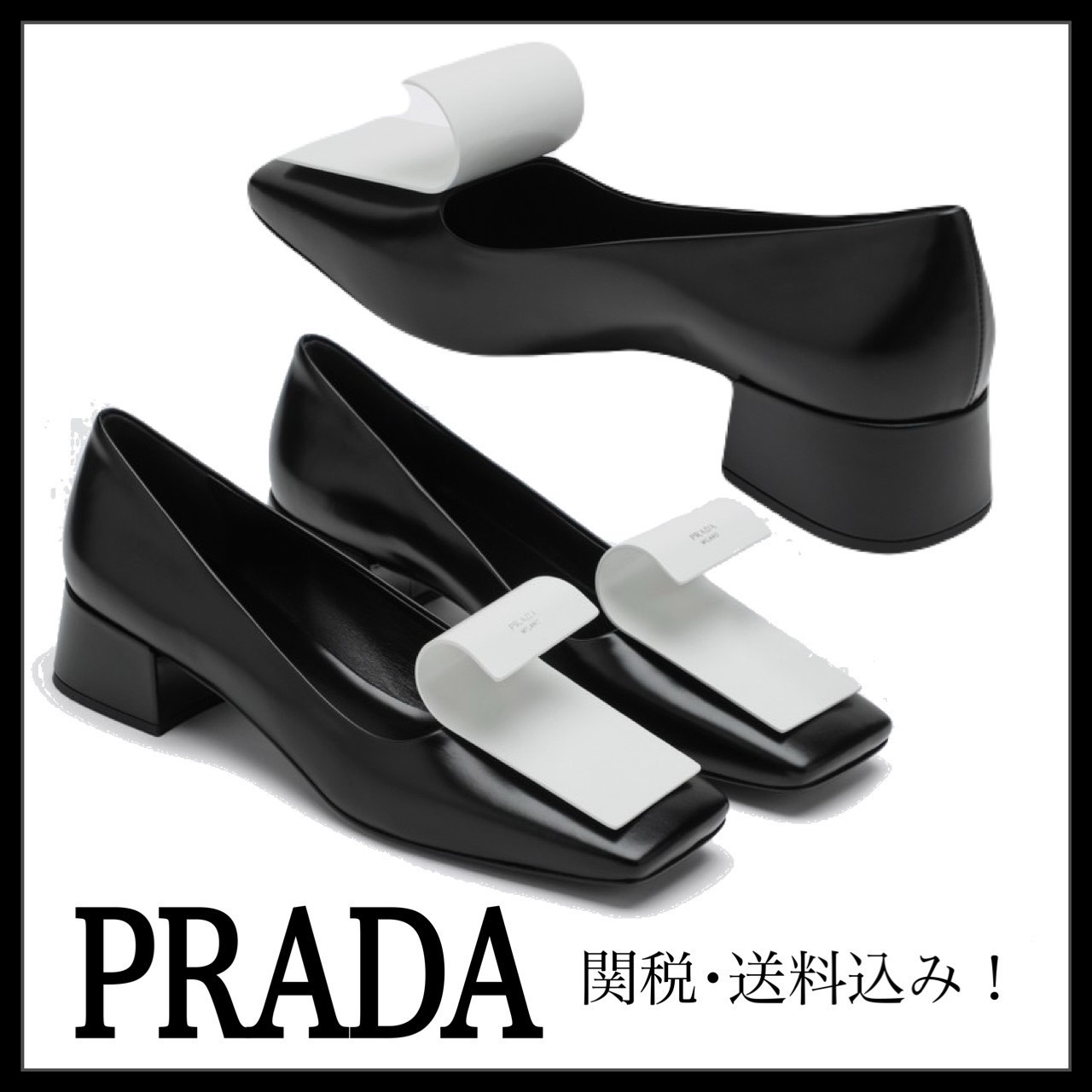 ＊PRADA＊ツートーン ブラッシュドレザー パンプス 関税送料込み