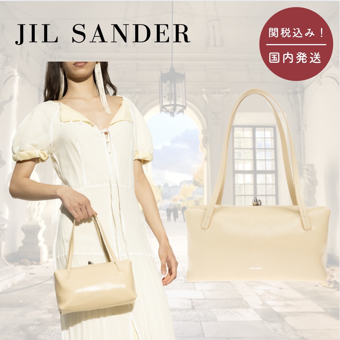 【国内送関税込】JIL SANDER ☆ スモール ゴジピローバッグ