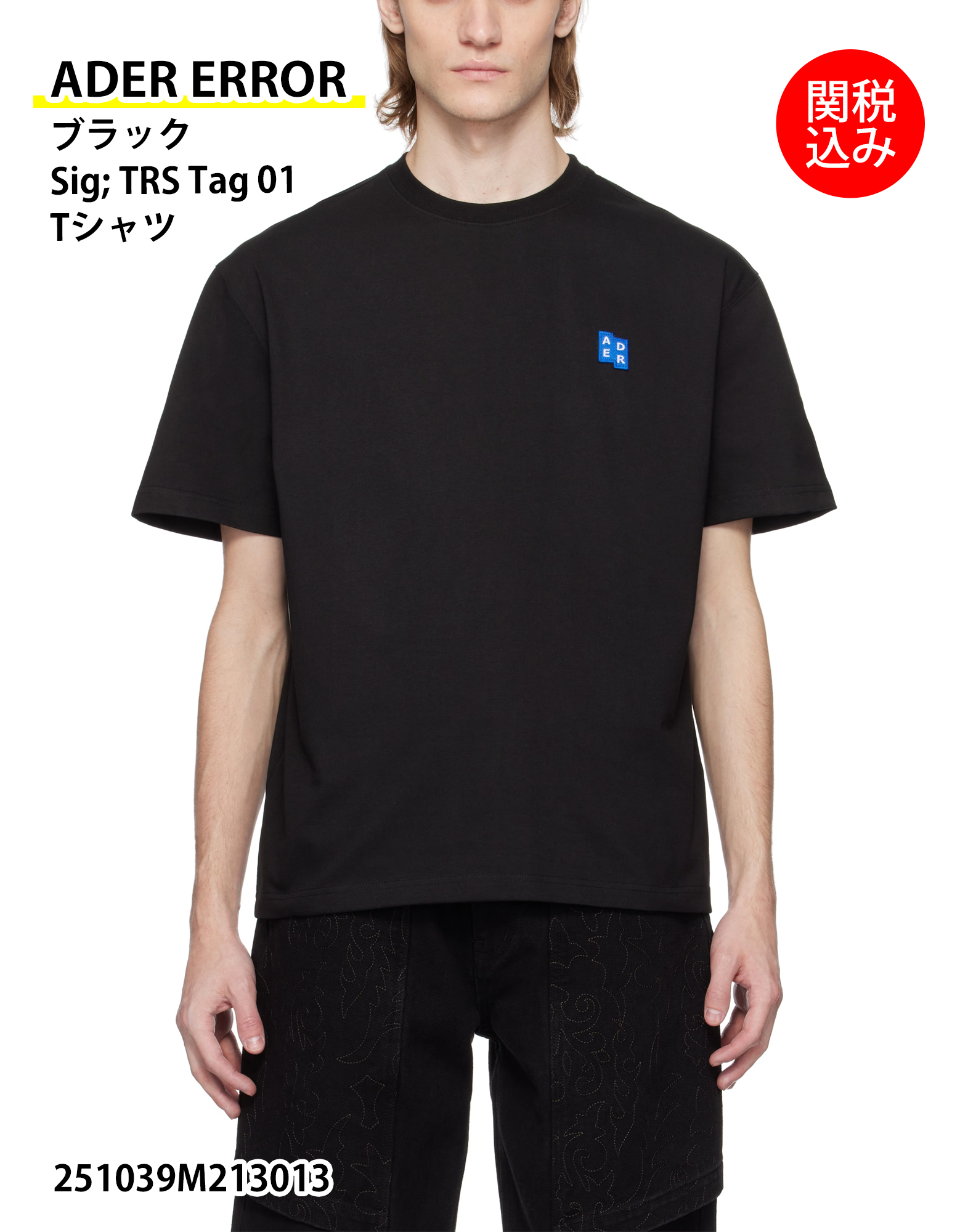【ADER ERROR】ブラック Sig; TRS Tag 01 Tシャツ
