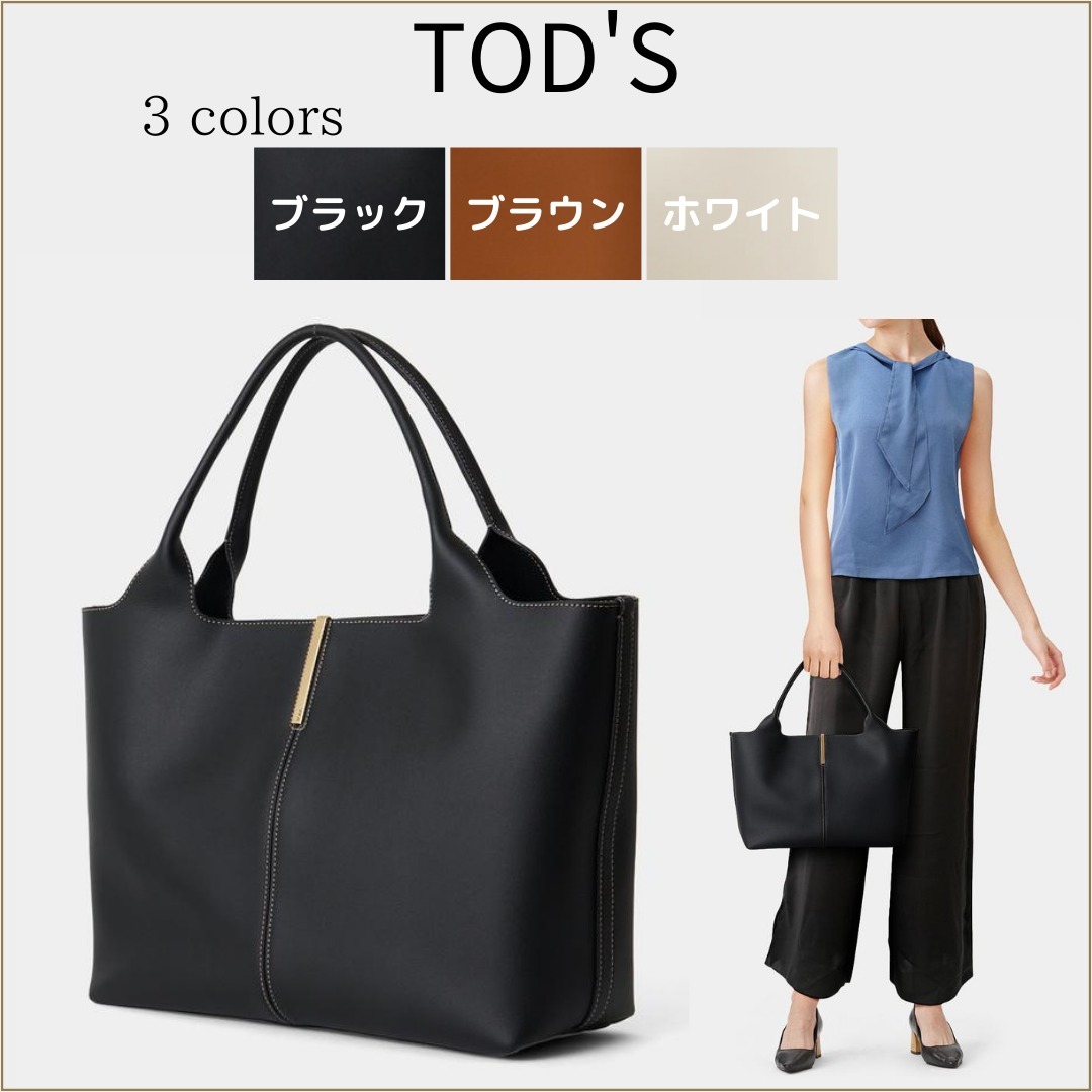 カラバリ有☆直営店買付 TOD'S ショッピングバッグ Medium-Small