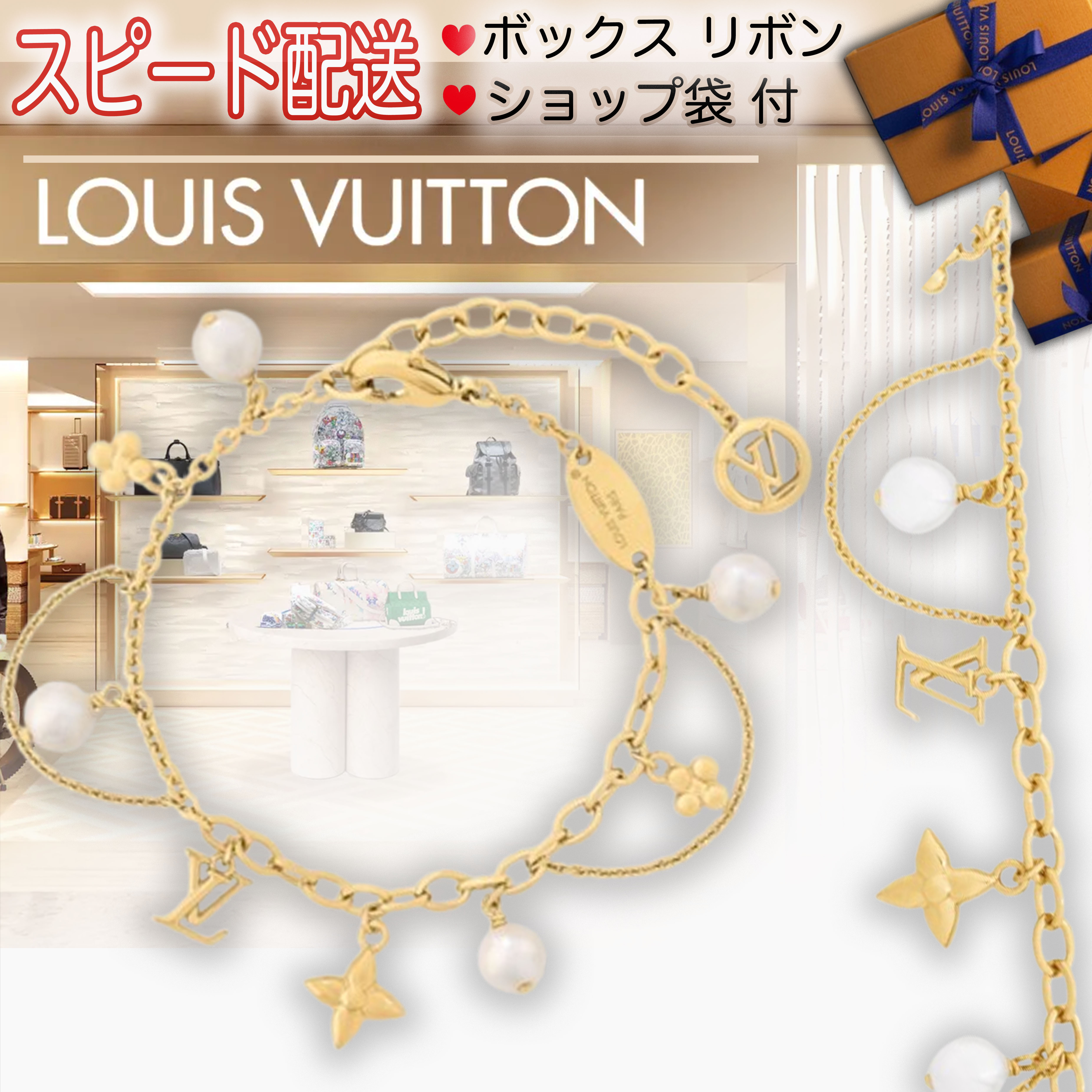 国内発送 LOUIS VUITTON ブレスレット ゴールド パール