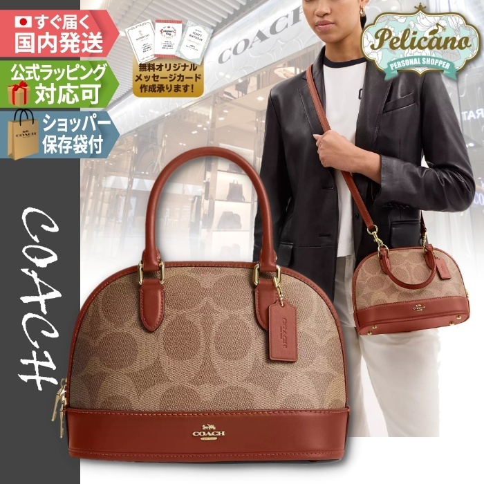 新作★オケージョン【COACH】サブリナ サッチェルバッグ